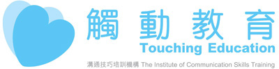 觸動教育 Touching Education